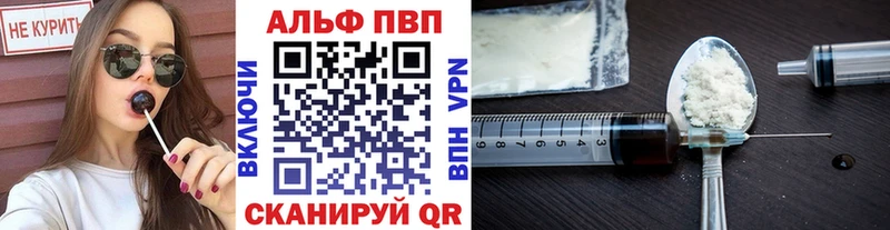 Купить где  Баймак  A-PVP Crystall 