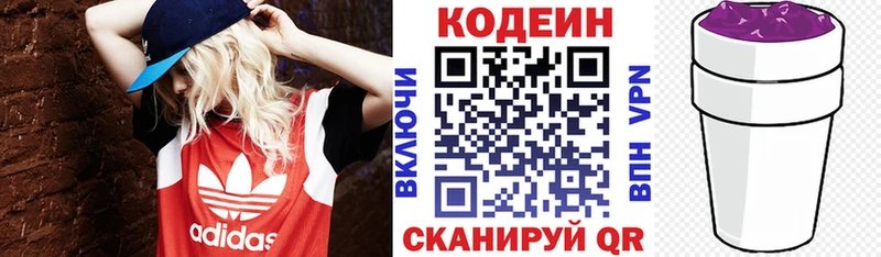 Купить  Баймак  Кодеиновый сироп Lean напиток Lean (лин) 