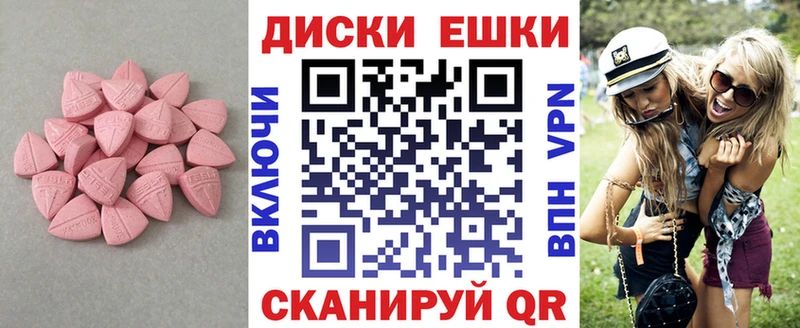 Экстази 250 мг  Купить закладки  Баймак 