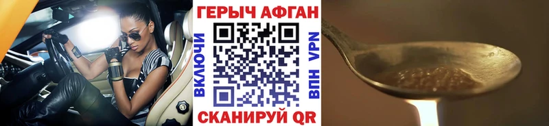 Купить где  Баймак  ГЕРОИН VHQ 