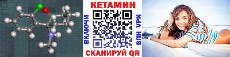 КЕТАМИН ketamine  Купить где  Баймак 