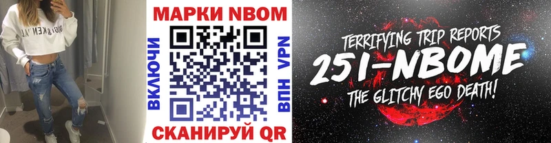 Марки N-bome 1,8мг  Купить где  Баймак 